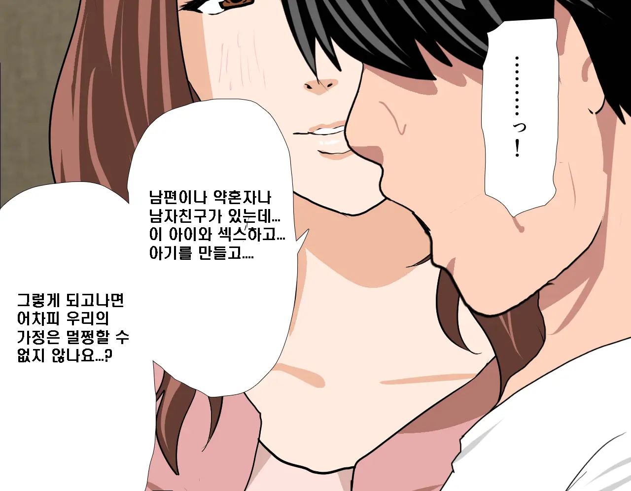 Saimin Seikyouiku 8 | 최면성교육 제8화
